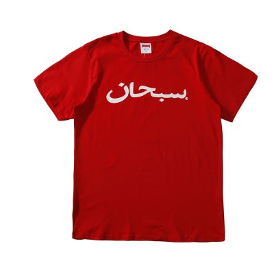 Supreme Arabic Crewneck Tee T-shirt